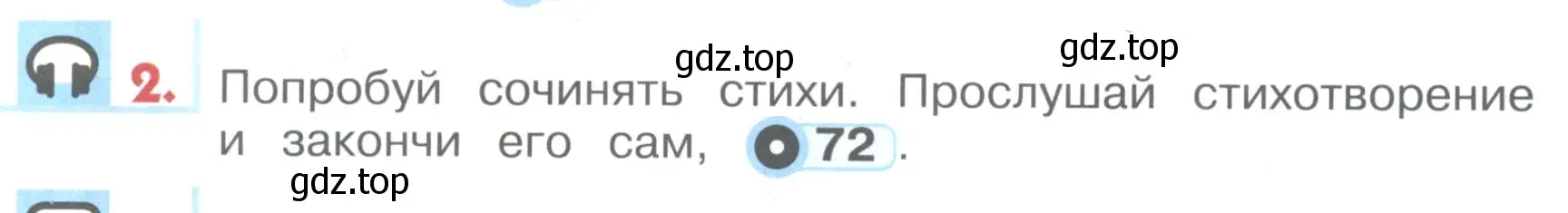 Условие номер 2 (страница 78) гдз по английскому языку 1 класс Верещагина, Притыкина, учебник