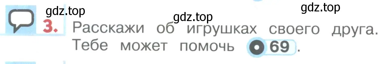 Условие номер 3 (страница 78) гдз по английскому языку 1 класс Верещагина, Притыкина, учебник