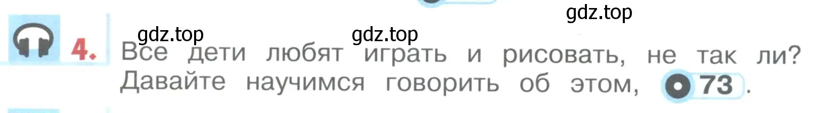 Условие номер 4 (страница 78) гдз по английскому языку 1 класс Верещагина, Притыкина, учебник