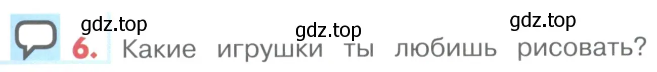 Условие номер 6 (страница 79) гдз по английскому языку 1 класс Верещагина, Притыкина, учебник