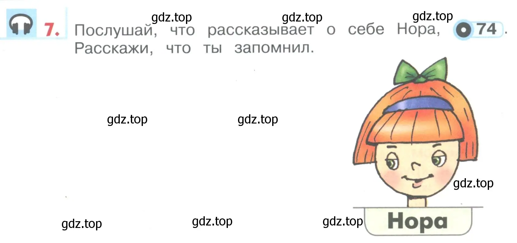 Условие номер 7 (страница 79) гдз по английскому языку 1 класс Верещагина, Притыкина, учебник