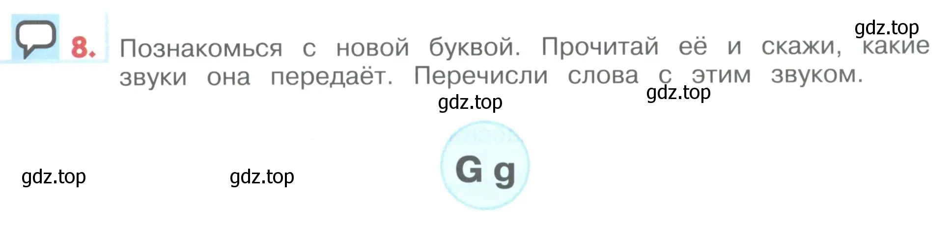 Условие номер 8 (страница 79) гдз по английскому языку 1 класс Верещагина, Притыкина, учебник