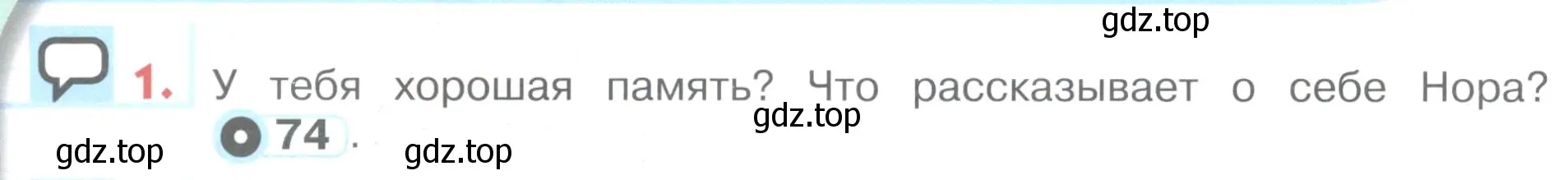 Условие номер 1 (страница 80) гдз по английскому языку 1 класс Верещагина, Притыкина, учебник