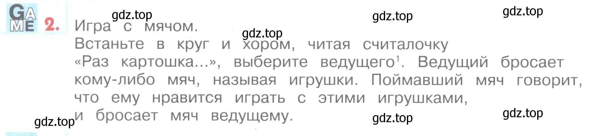 Условие номер 2 (страница 80) гдз по английскому языку 1 класс Верещагина, Притыкина, учебник