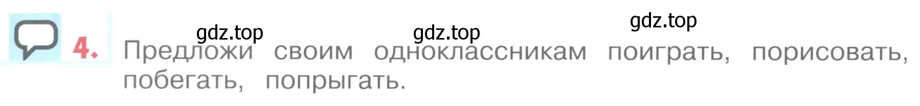 Условие номер 4 (страница 80) гдз по английскому языку 1 класс Верещагина, Притыкина, учебник