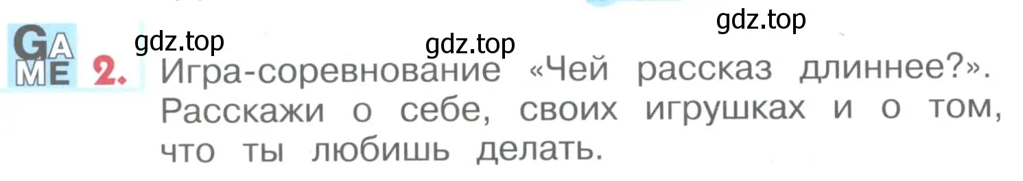 Условие номер 2 (страница 82) гдз по английскому языку 1 класс Верещагина, Притыкина, учебник