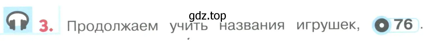 Условие номер 3 (страница 82) гдз по английскому языку 1 класс Верещагина, Притыкина, учебник