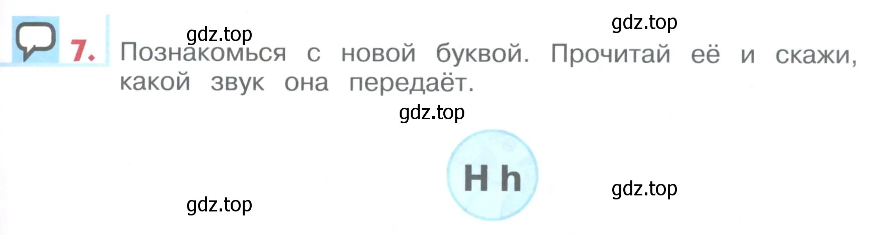 Условие номер 7 (страница 83) гдз по английскому языку 1 класс Верещагина, Притыкина, учебник