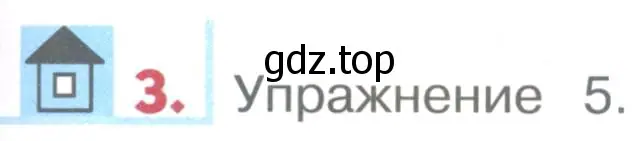 Условие номер 3 (страница 83) гдз по английскому языку 1 класс Верещагина, Притыкина, учебник