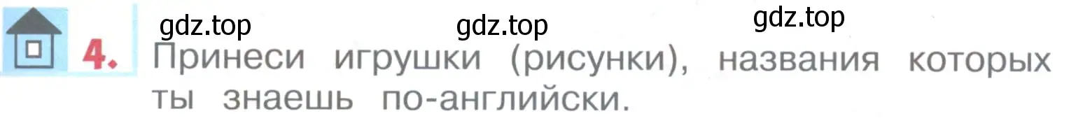 Условие номер 4 (страница 83) гдз по английскому языку 1 класс Верещагина, Притыкина, учебник