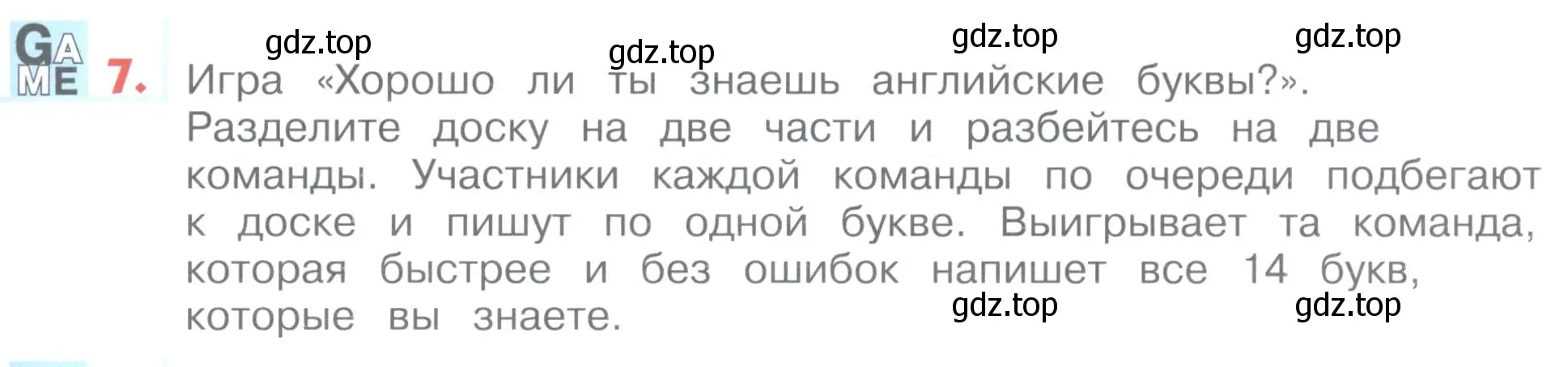 Условие номер 7 (страница 85) гдз по английскому языку 1 класс Верещагина, Притыкина, учебник