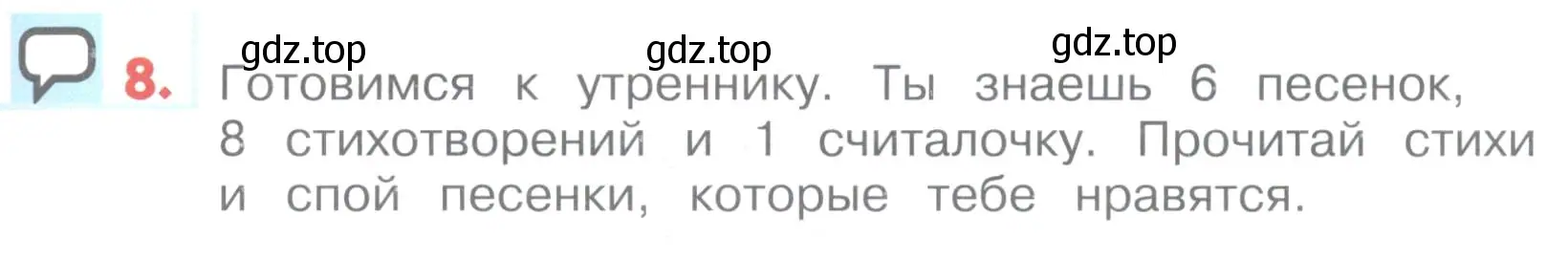 Условие номер 8 (страница 85) гдз по английскому языку 1 класс Верещагина, Притыкина, учебник