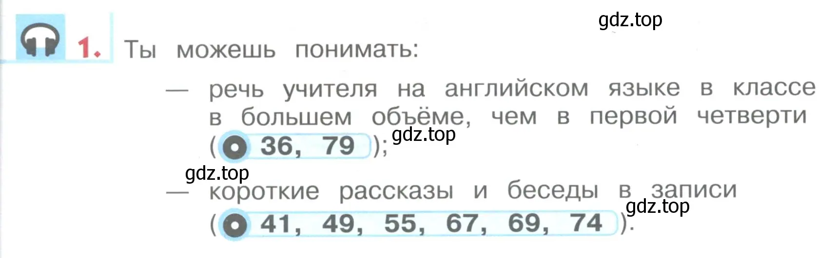 Условие номер 1 (страница 86) гдз по английскому языку 1 класс Верещагина, Притыкина, учебник