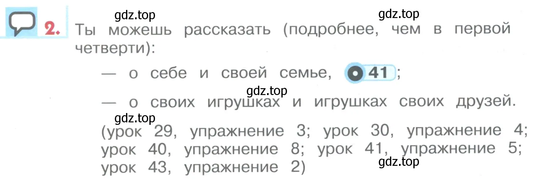 Условие номер 2 (страница 86) гдз по английскому языку 1 класс Верещагина, Притыкина, учебник