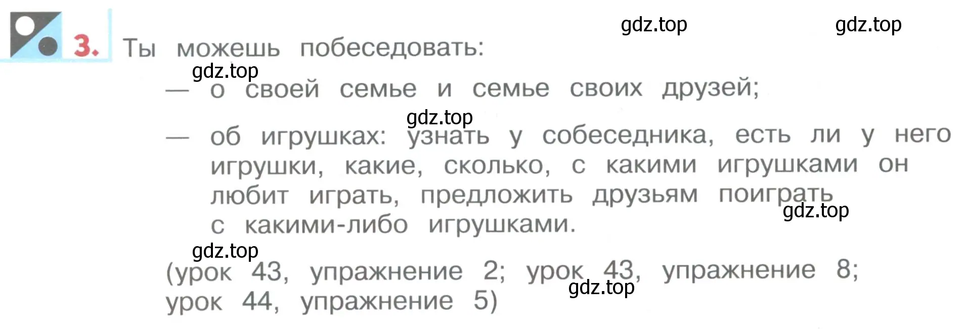 Условие номер 3 (страница 86) гдз по английскому языку 1 класс Верещагина, Притыкина, учебник