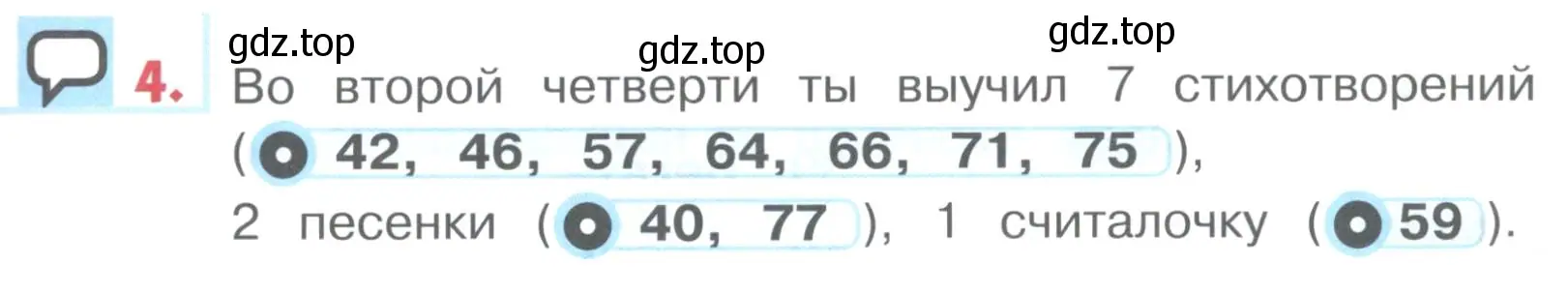 Условие номер 4 (страница 87) гдз по английскому языку 1 класс Верещагина, Притыкина, учебник