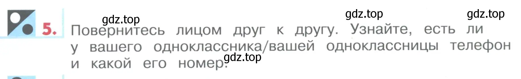 Условие номер 5 (страница 91) гдз по английскому языку 1 класс Верещагина, Притыкина, учебник