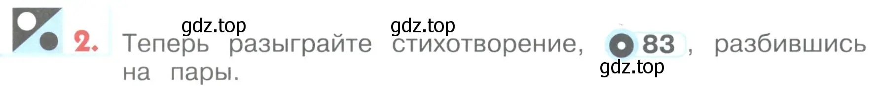 Условие номер 2 (страница 92) гдз по английскому языку 1 класс Верещагина, Притыкина, учебник