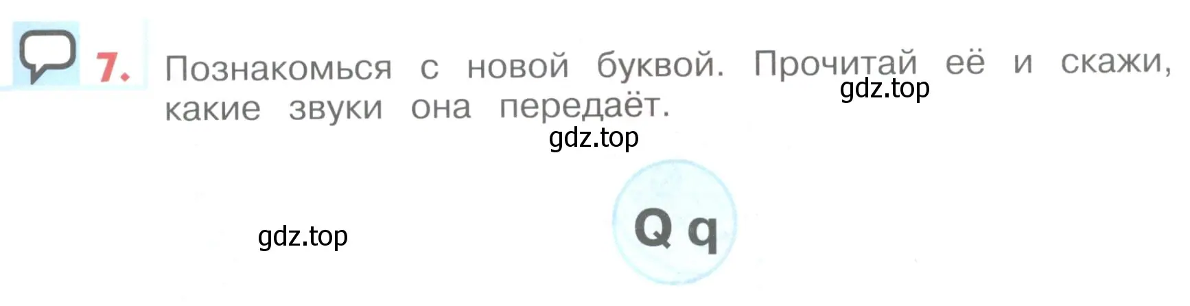 Условие номер 7 (страница 93) гдз по английскому языку 1 класс Верещагина, Притыкина, учебник