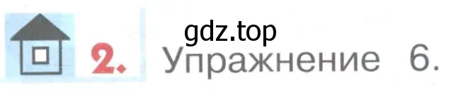 Условие номер 2 (страница 93) гдз по английскому языку 1 класс Верещагина, Притыкина, учебник