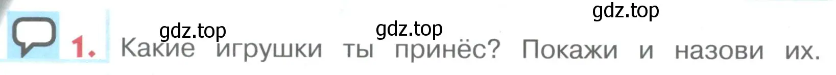 Условие номер 1 (страница 94) гдз по английскому языку 1 класс Верещагина, Притыкина, учебник