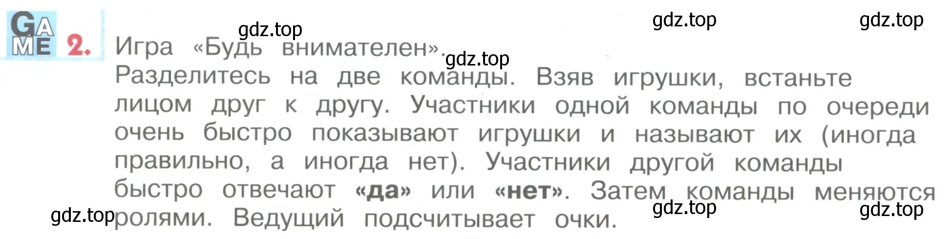 Условие номер 2 (страница 94) гдз по английскому языку 1 класс Верещагина, Притыкина, учебник