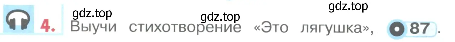 Условие номер 4 (страница 94) гдз по английскому языку 1 класс Верещагина, Притыкина, учебник