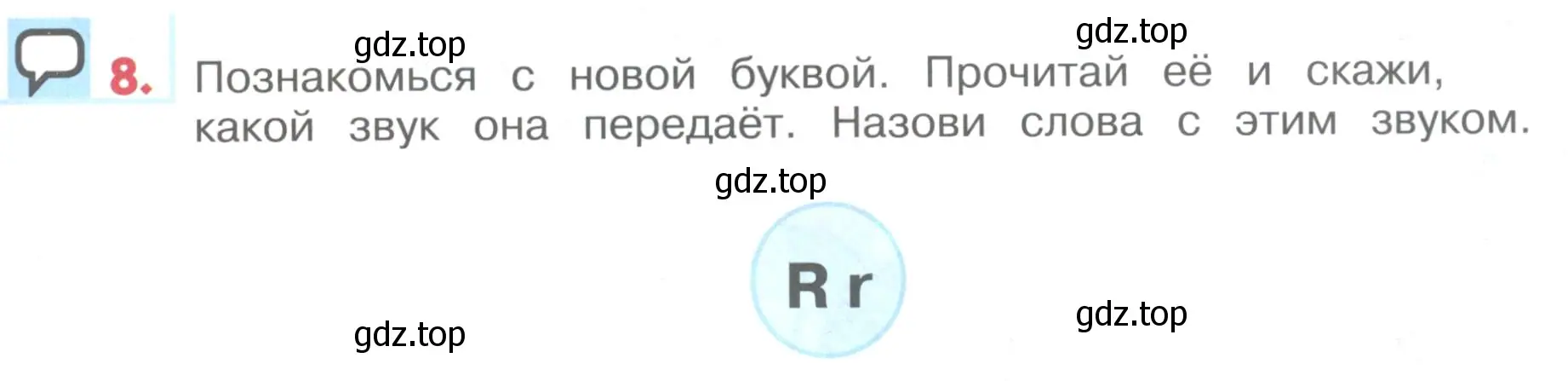 Условие номер 8 (страница 95) гдз по английскому языку 1 класс Верещагина, Притыкина, учебник