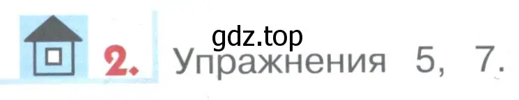 Условие номер 2 (страница 95) гдз по английскому языку 1 класс Верещагина, Притыкина, учебник