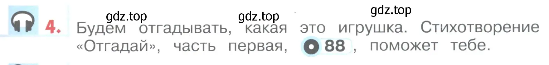 Условие номер 4 (страница 97) гдз по английскому языку 1 класс Верещагина, Притыкина, учебник