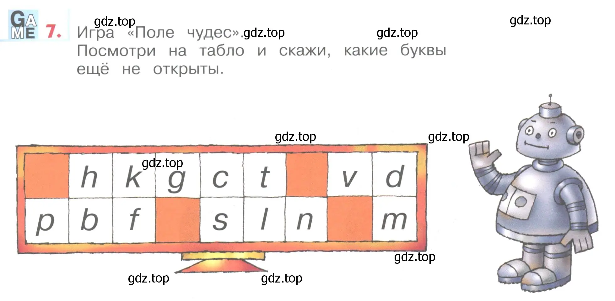 Условие номер 7 (страница 97) гдз по английскому языку 1 класс Верещагина, Притыкина, учебник