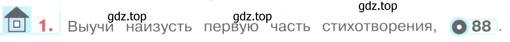 Условие номер 1 (страница 97) гдз по английскому языку 1 класс Верещагина, Притыкина, учебник