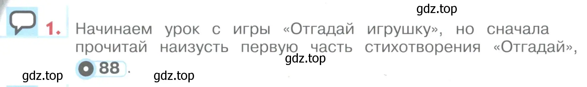 Условие номер 1 (страница 98) гдз по английскому языку 1 класс Верещагина, Притыкина, учебник