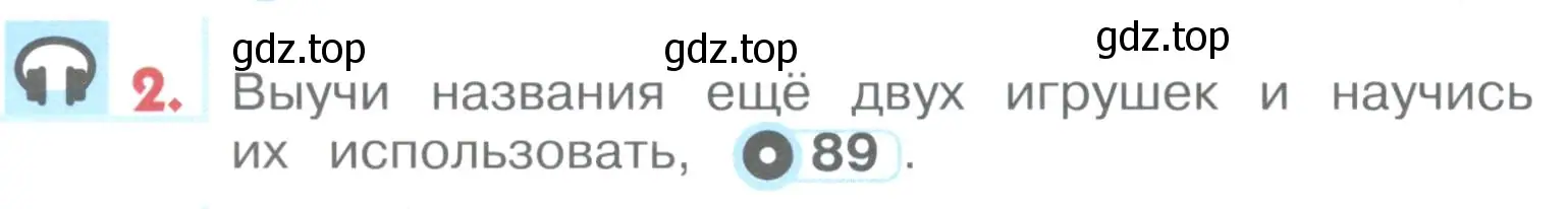 Условие номер 2 (страница 98) гдз по английскому языку 1 класс Верещагина, Притыкина, учебник