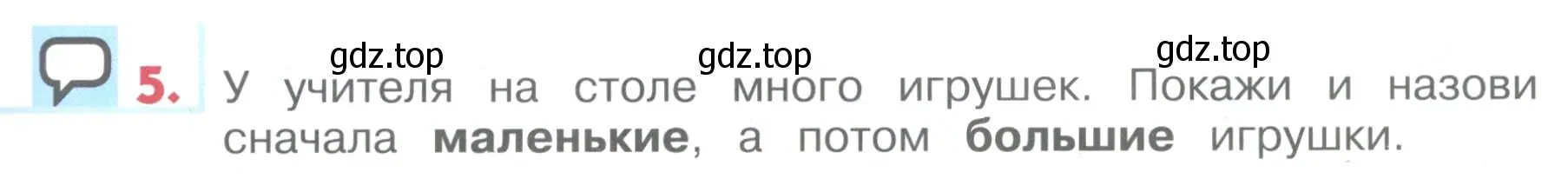 Условие номер 5 (страница 101) гдз по английскому языку 1 класс Верещагина, Притыкина, учебник