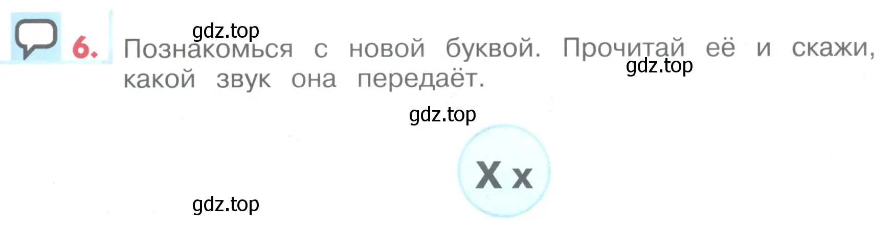 Условие номер 6 (страница 101) гдз по английскому языку 1 класс Верещагина, Притыкина, учебник