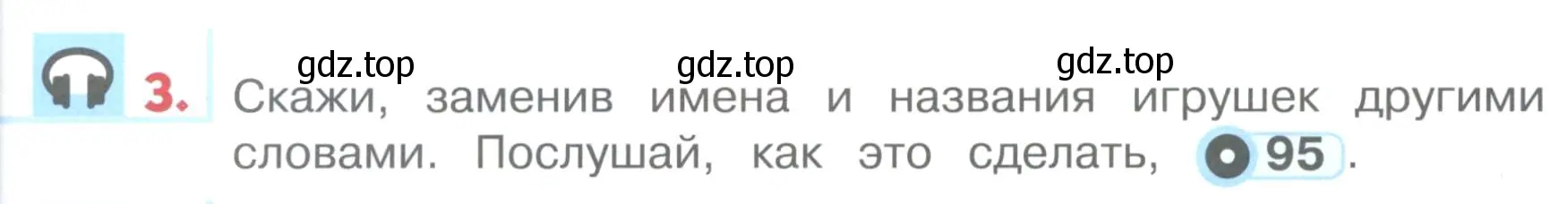 Условие номер 3 (страница 102) гдз по английскому языку 1 класс Верещагина, Притыкина, учебник