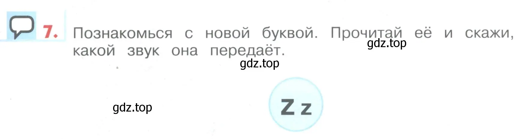 Условие номер 7 (страница 103) гдз по английскому языку 1 класс Верещагина, Притыкина, учебник