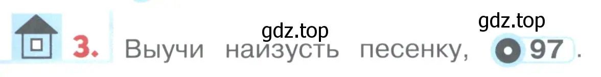 Условие номер 3 (страница 103) гдз по английскому языку 1 класс Верещагина, Притыкина, учебник