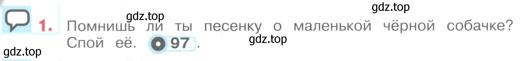 Условие номер 1 (страница 104) гдз по английскому языку 1 класс Верещагина, Притыкина, учебник