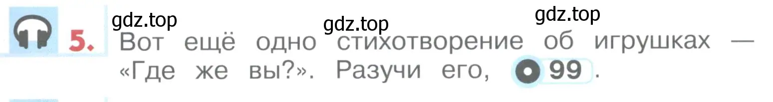 Условие номер 5 (страница 105) гдз по английскому языку 1 класс Верещагина, Притыкина, учебник