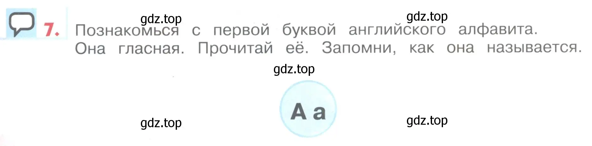 Условие номер 7 (страница 105) гдз по английскому языку 1 класс Верещагина, Притыкина, учебник