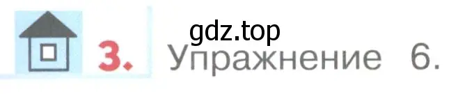 Условие номер 3 (страница 105) гдз по английскому языку 1 класс Верещагина, Притыкина, учебник