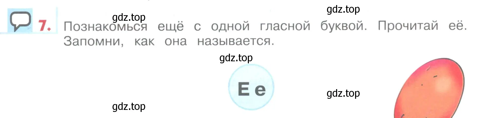 Условие номер 7 (страница 107) гдз по английскому языку 1 класс Верещагина, Притыкина, учебник