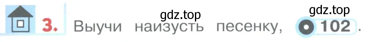 Условие номер 3 (страница 107) гдз по английскому языку 1 класс Верещагина, Притыкина, учебник