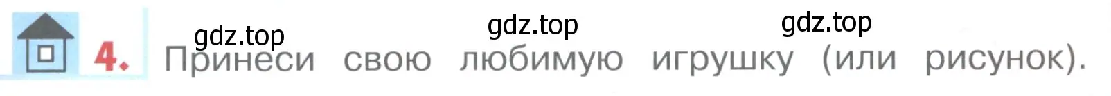 Условие номер 4 (страница 107) гдз по английскому языку 1 класс Верещагина, Притыкина, учебник