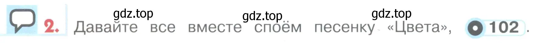 Условие номер 2 (страница 108) гдз по английскому языку 1 класс Верещагина, Притыкина, учебник