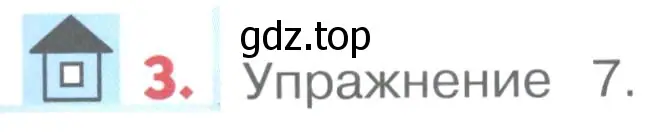 Условие номер 3 (страница 109) гдз по английскому языку 1 класс Верещагина, Притыкина, учебник