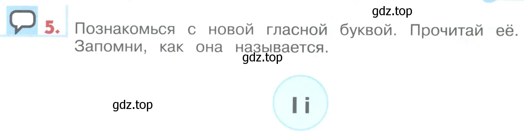 Условие номер 5 (страница 110) гдз по английскому языку 1 класс Верещагина, Притыкина, учебник