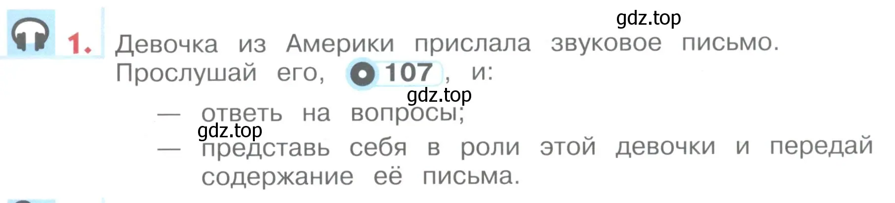 Условие номер 1 (страница 111) гдз по английскому языку 1 класс Верещагина, Притыкина, учебник